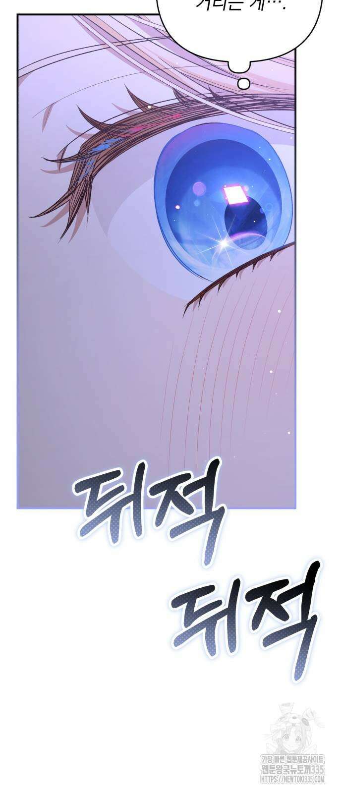 폭군님은 착하게 살고 싶어 64화 28