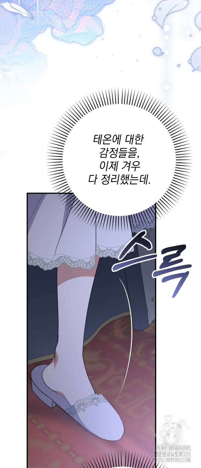 폭군님은 착하게 살고 싶어 64화 40