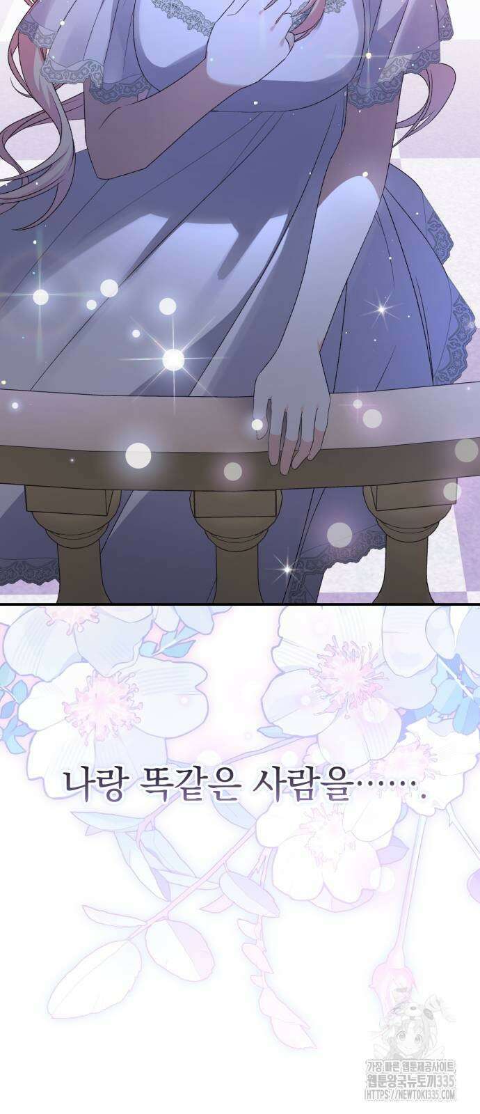 폭군님은 착하게 살고 싶어 64화 52