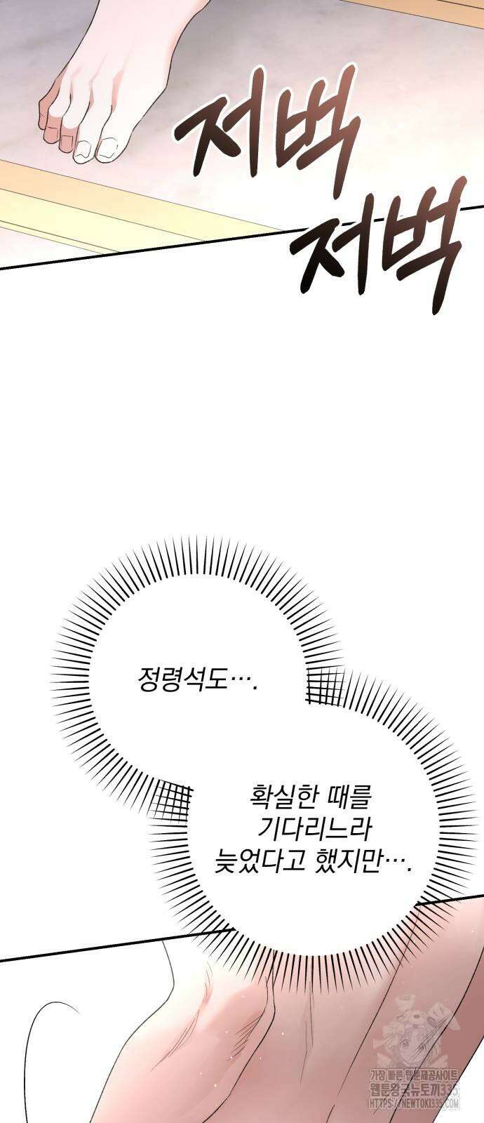 폭군님은 착하게 살고 싶어 64화 71