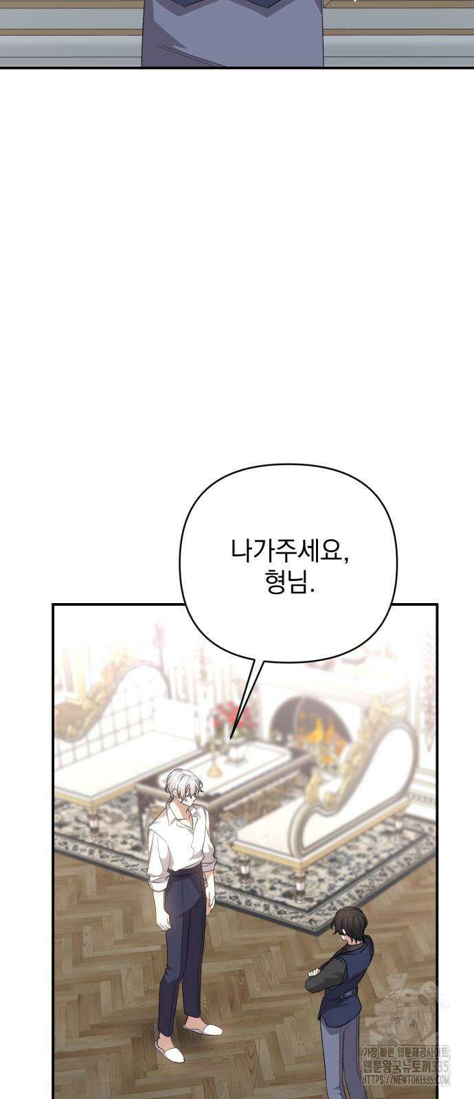 폭군님은 착하게 살고 싶어 64화 89