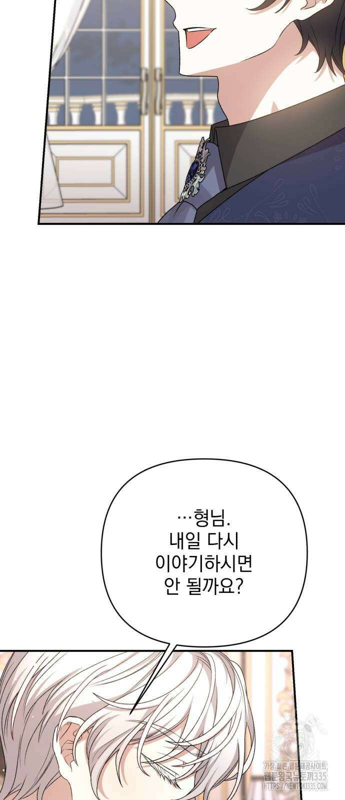 폭군님은 착하게 살고 싶어 64화 91