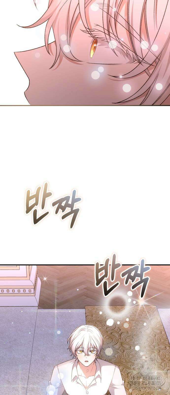 폭군님은 착하게 살고 싶어 64화 108
