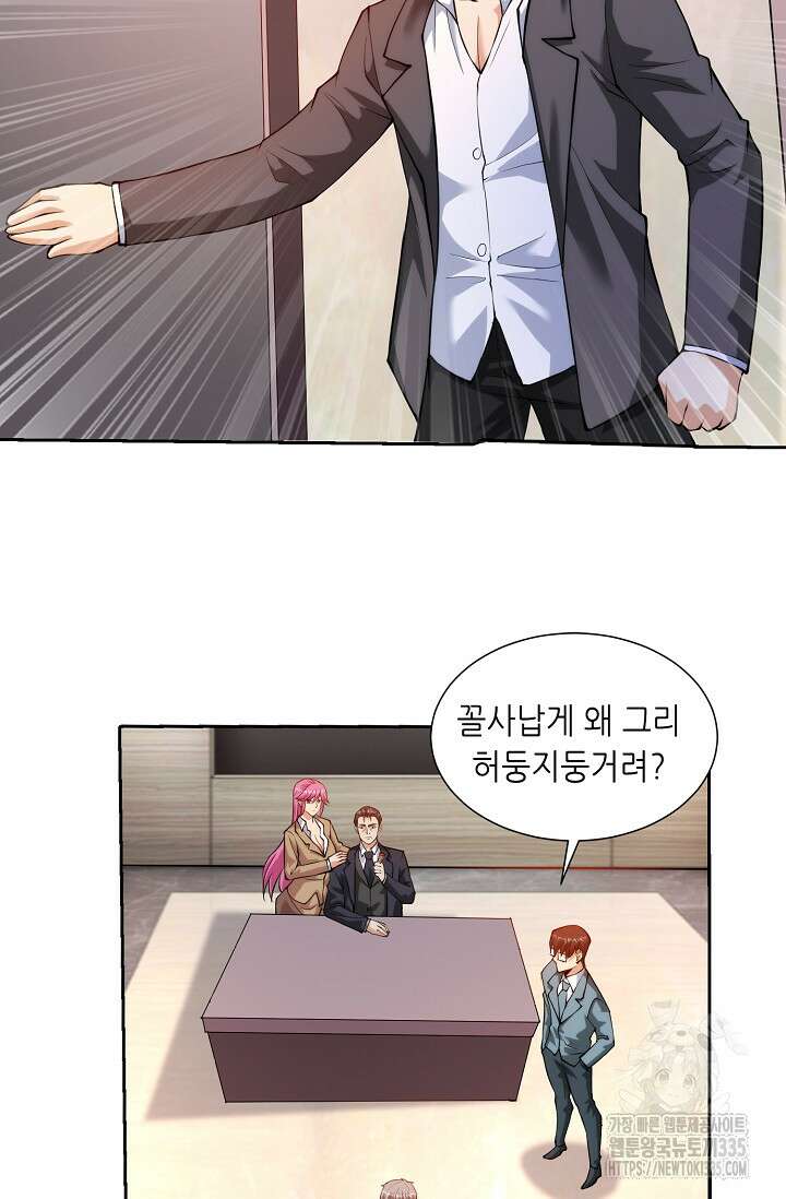 내 오른 눈은 신급 컴퓨터 14화 2