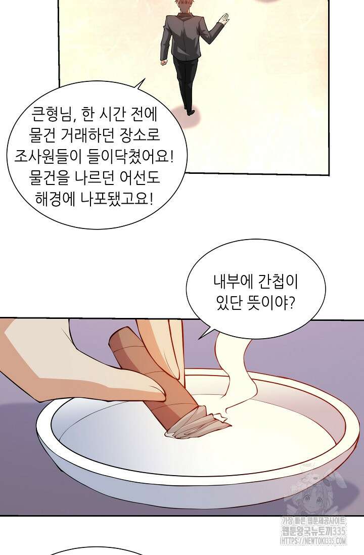 내 오른 눈은 신급 컴퓨터 14화 3