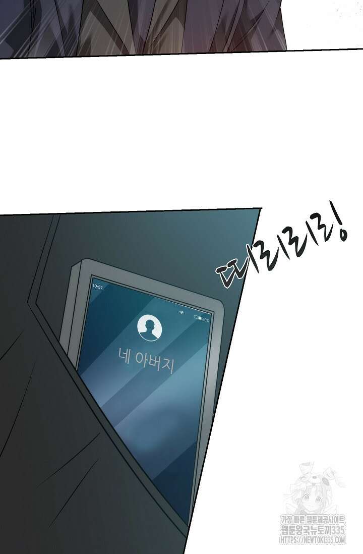 내 오른 눈은 신급 컴퓨터 14화 6