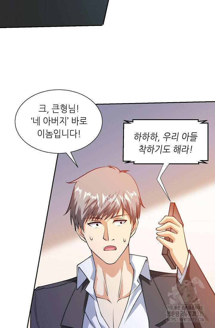 내 오른 눈은 신급 컴퓨터 14화 7