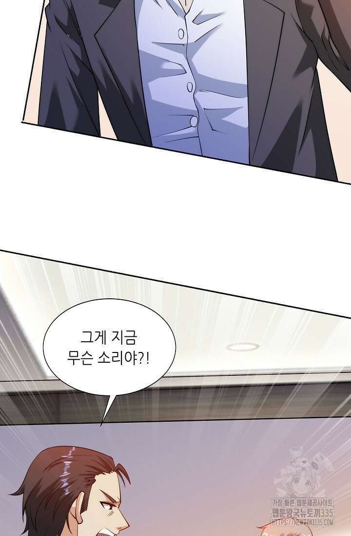 내 오른 눈은 신급 컴퓨터 14화 8