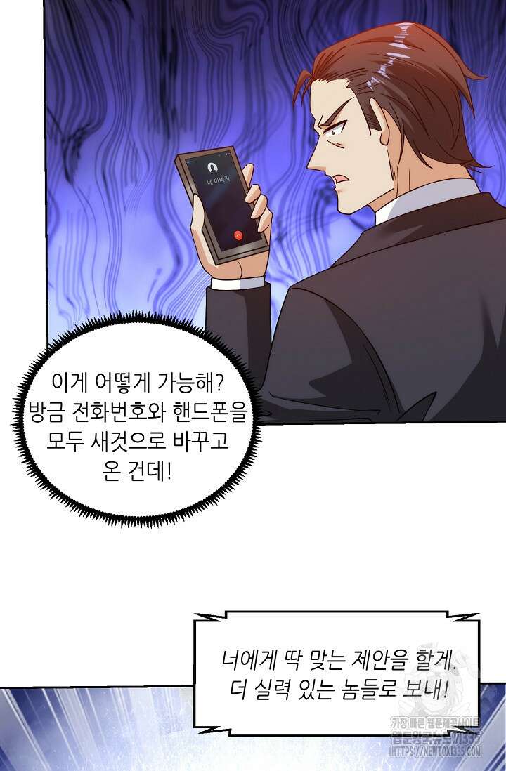 내 오른 눈은 신급 컴퓨터 14화 17