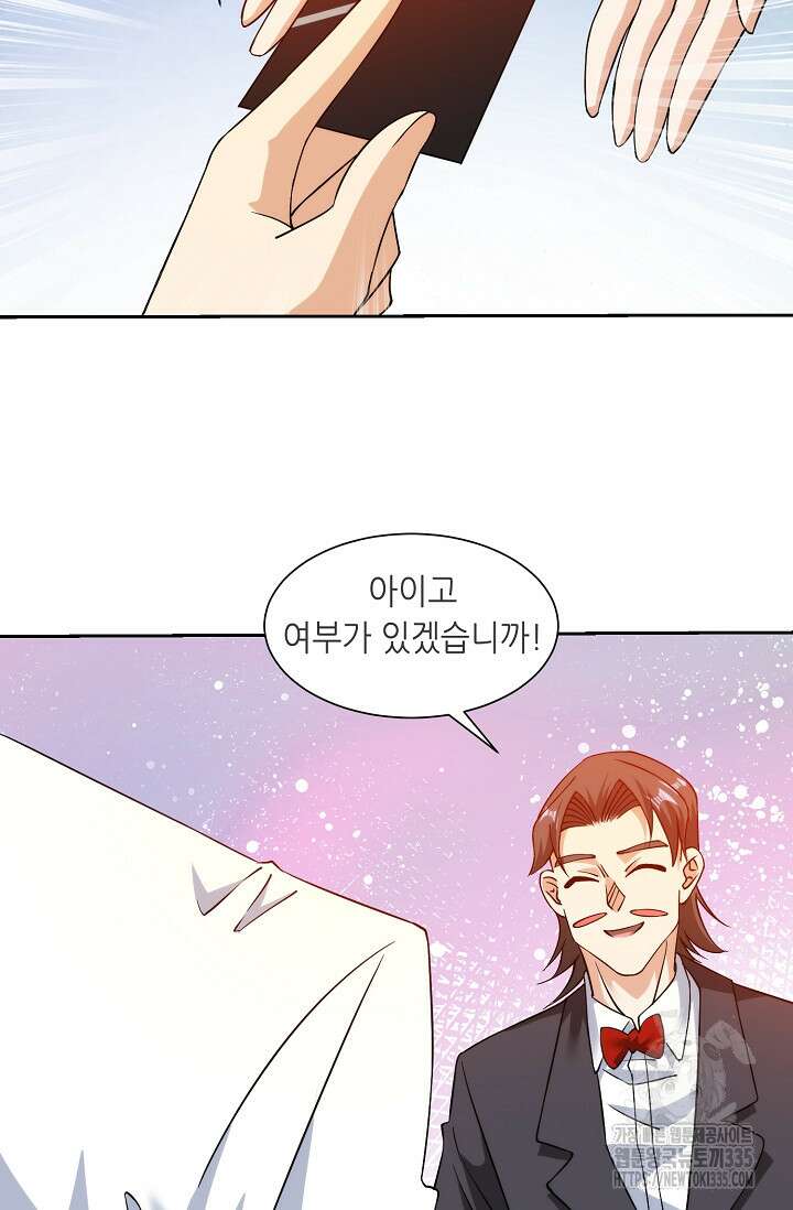내 오른 눈은 신급 컴퓨터 14화 20