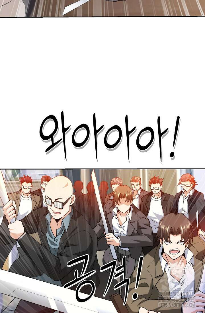 내 오른 눈은 신급 컴퓨터 14화 26