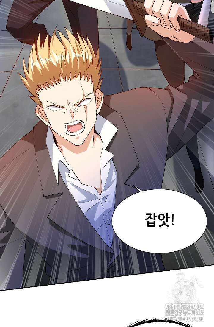 내 오른 눈은 신급 컴퓨터 14화 27