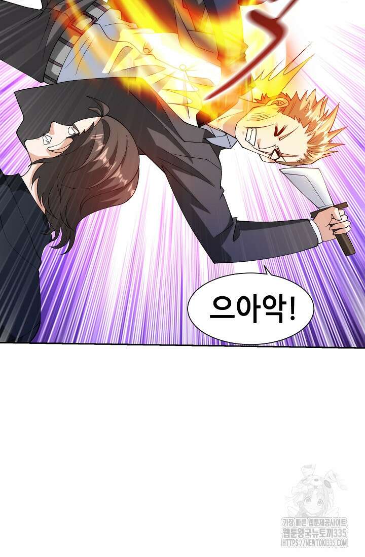 내 오른 눈은 신급 컴퓨터 14화 31