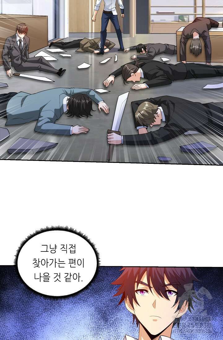 내 오른 눈은 신급 컴퓨터 14화 37