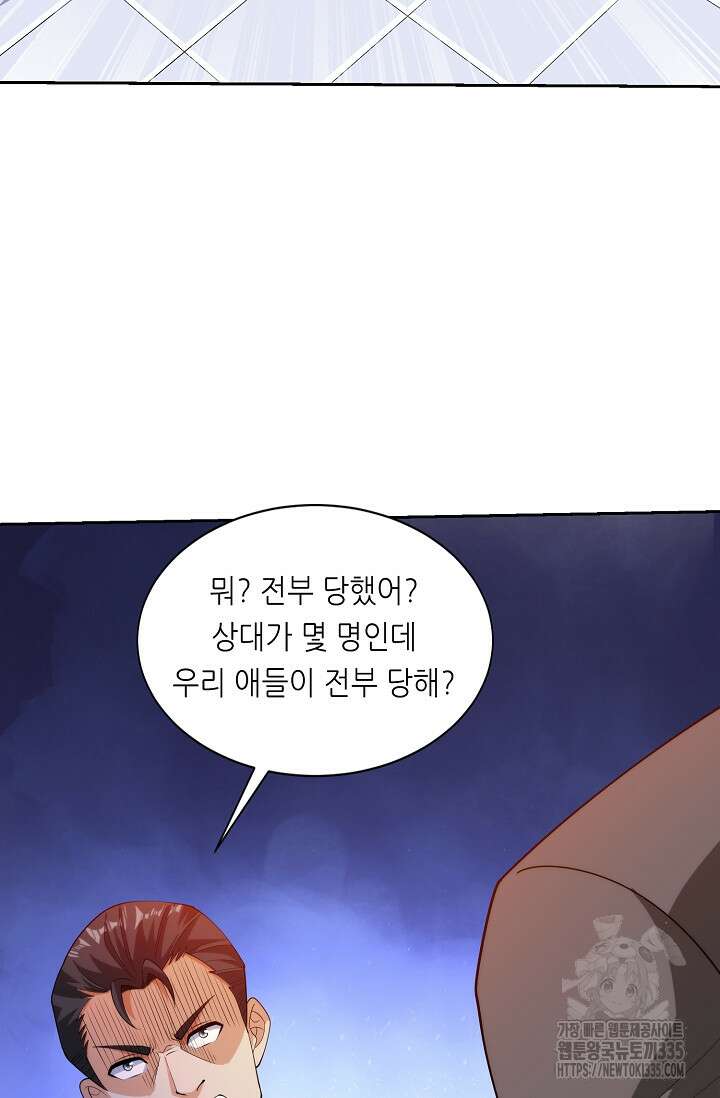 내 오른 눈은 신급 컴퓨터 14화 40