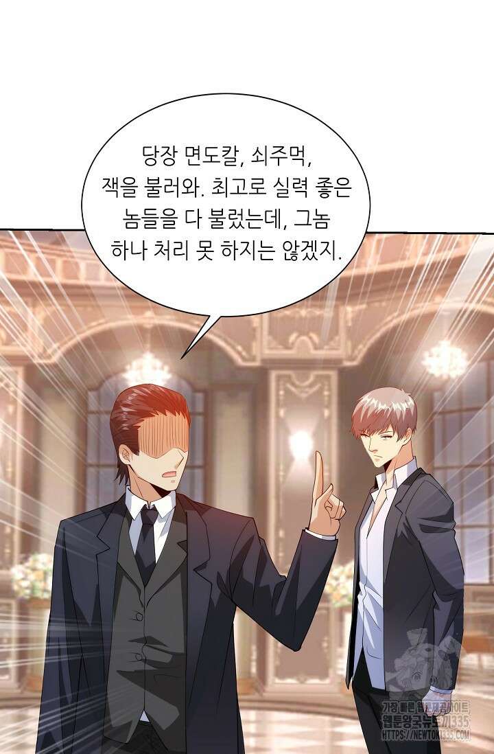 내 오른 눈은 신급 컴퓨터 14화 44
