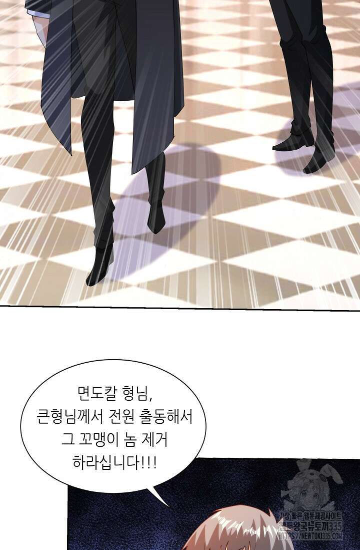 내 오른 눈은 신급 컴퓨터 14화 45