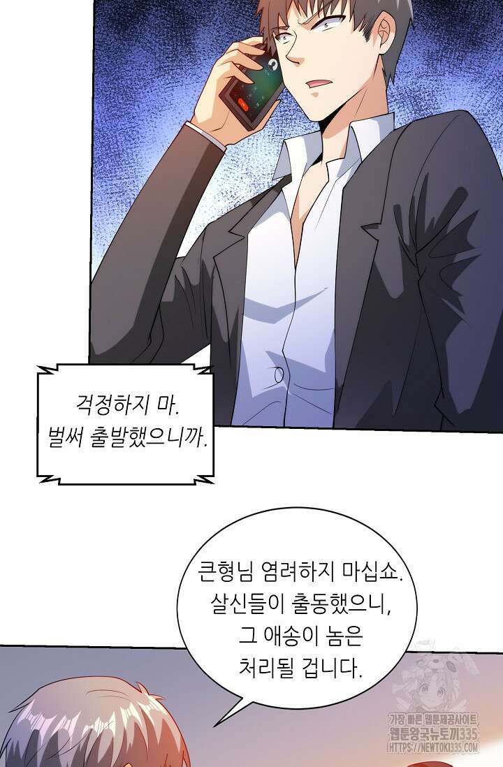 내 오른 눈은 신급 컴퓨터 14화 46