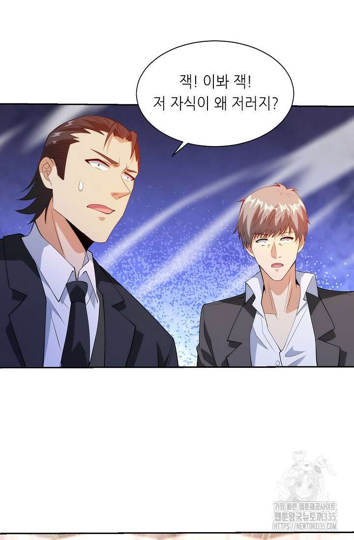 내 오른 눈은 신급 컴퓨터 14화 50