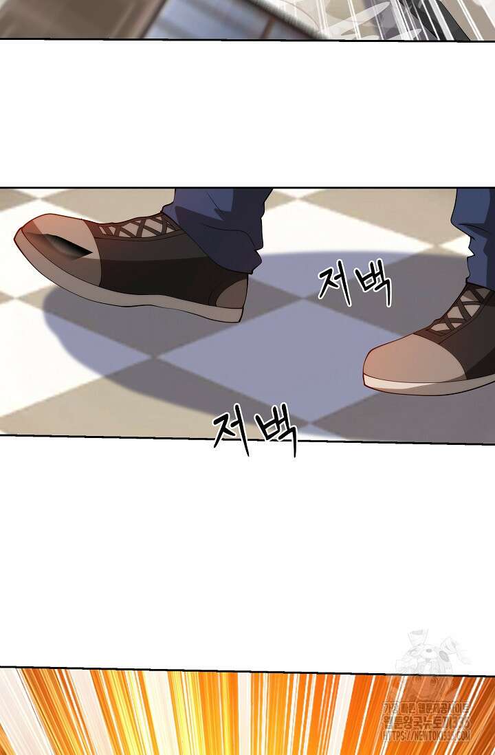 내 오른 눈은 신급 컴퓨터 14화 52