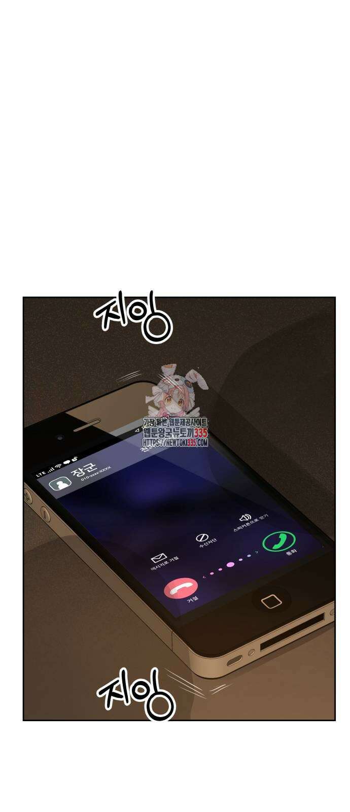 일립예고 학생들 45화 1