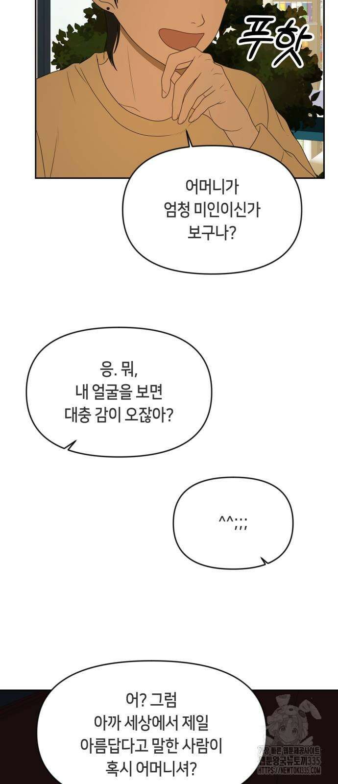 일립예고 학생들 45화 5