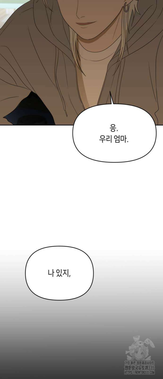 일립예고 학생들 45화 7