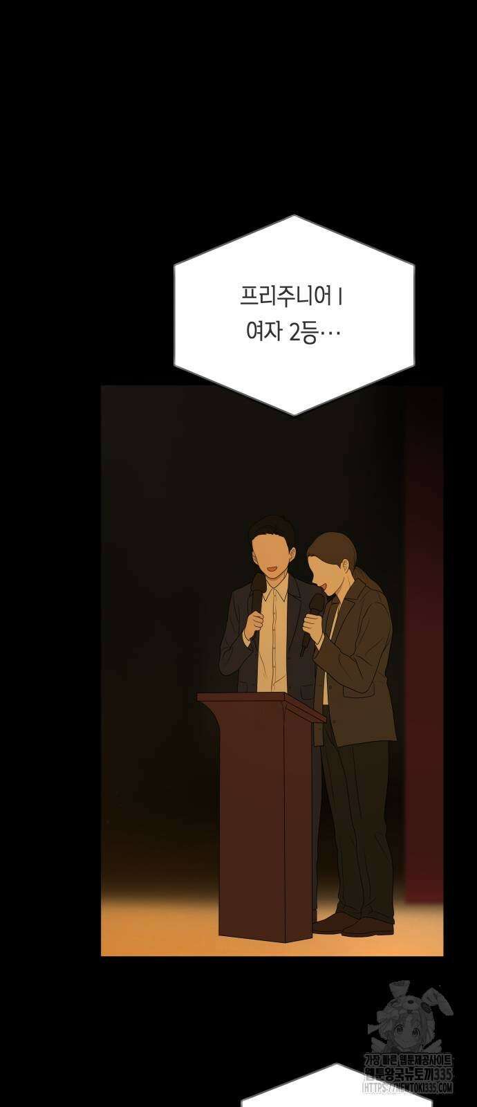 일립예고 학생들 45화 9
