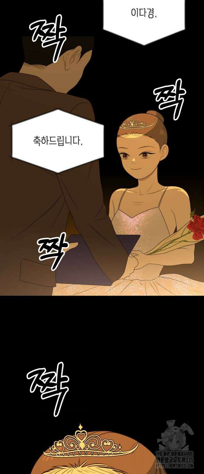 일립예고 학생들 45화 10