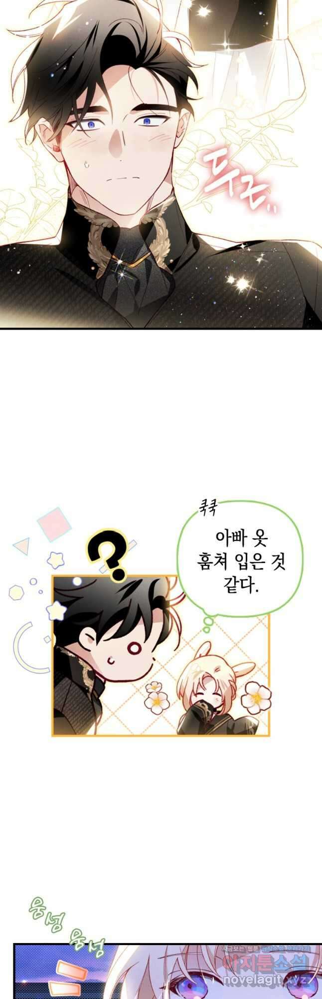 돈으로 약혼자를 키웠습니다 39화 7