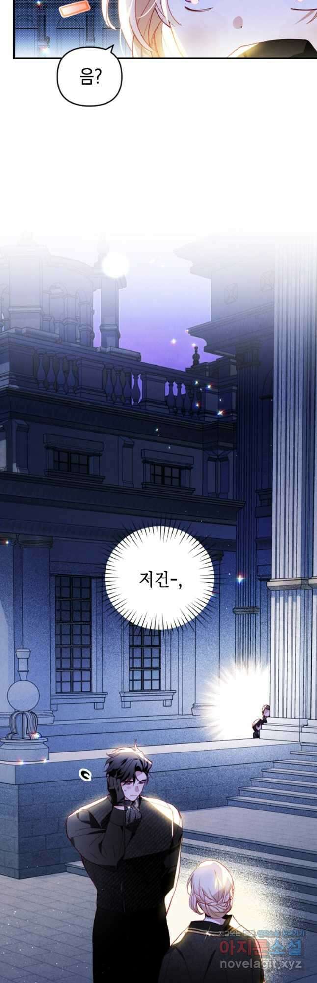 돈으로 약혼자를 키웠습니다 39화 8