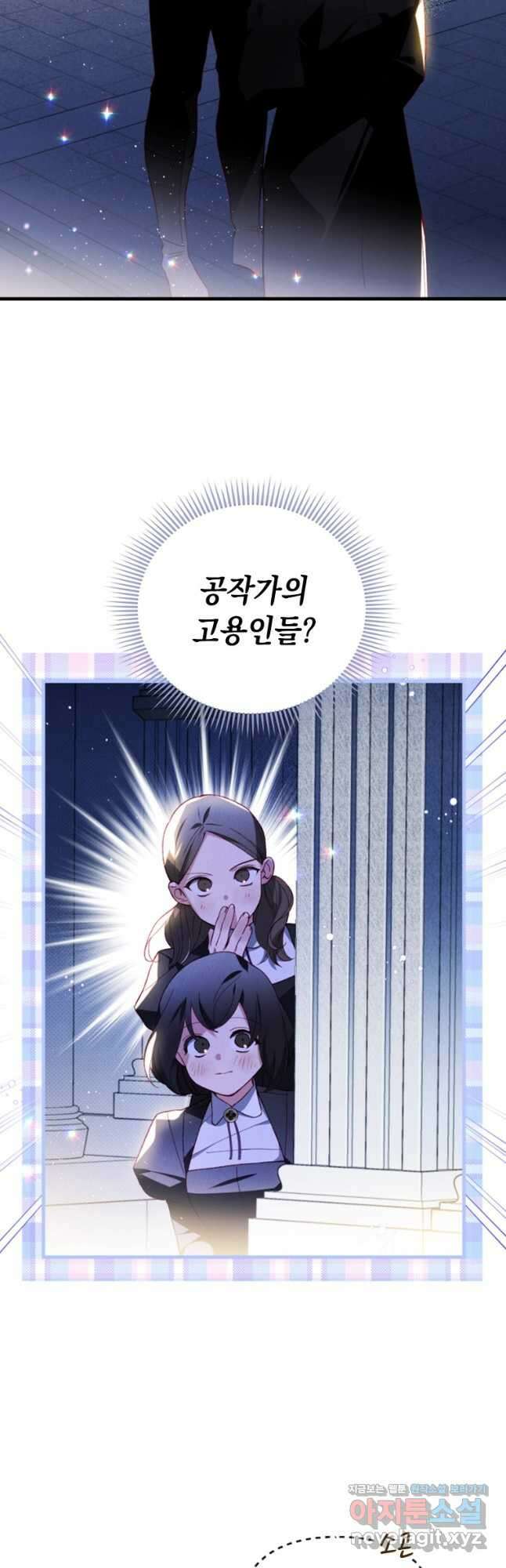 돈으로 약혼자를 키웠습니다 39화 9