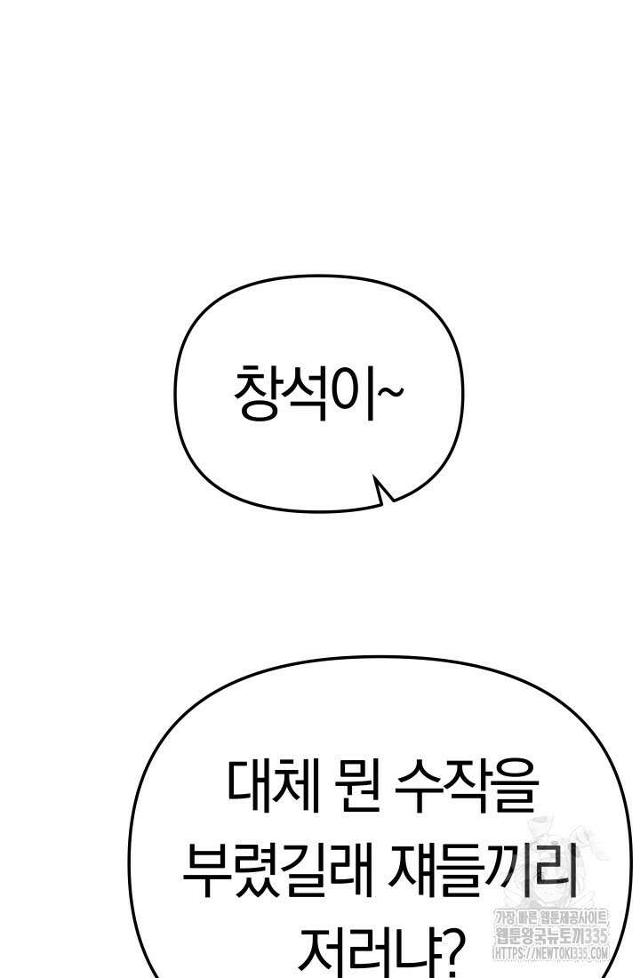 99대장 30화 4