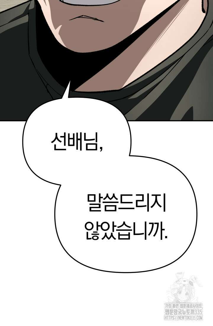 99대장 30화 7