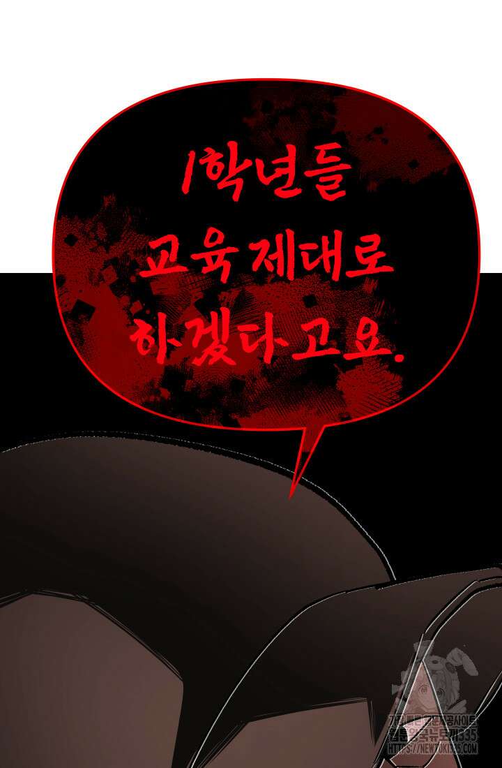 99대장 30화 8