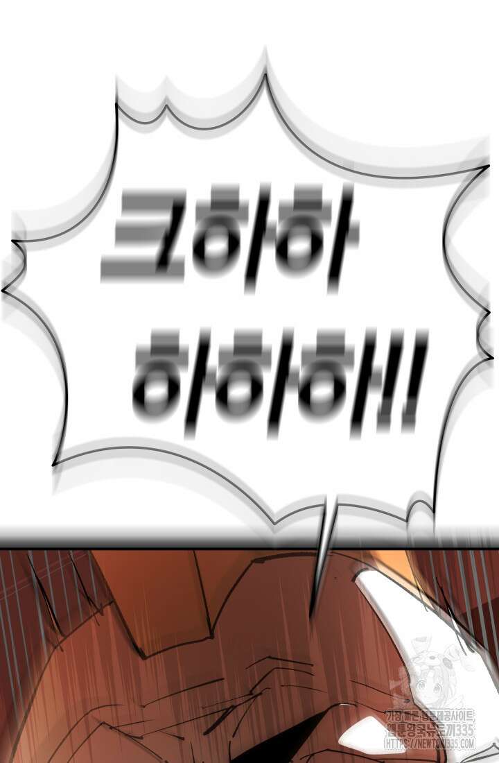 99대장 30화 11