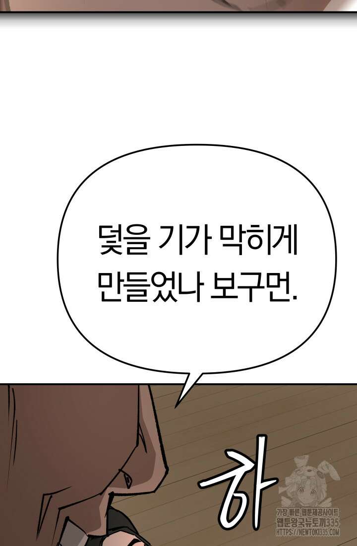 99대장 30화 13