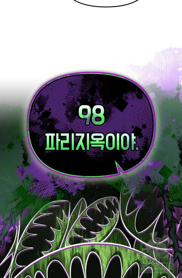 99대장 30화 15