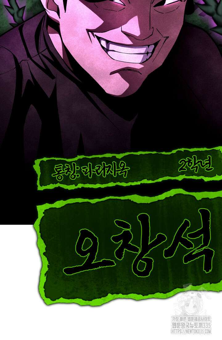 99대장 30화 17