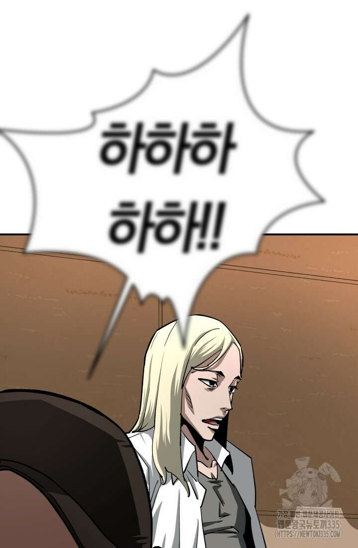 99대장 30화 18