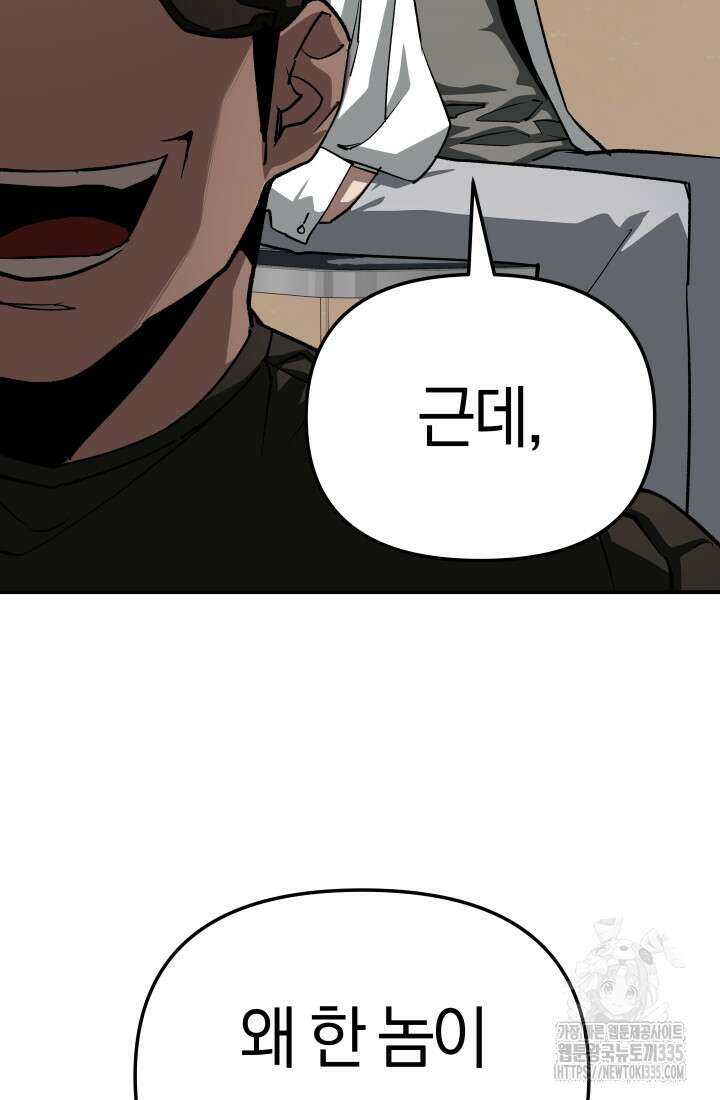 99대장 30화 19