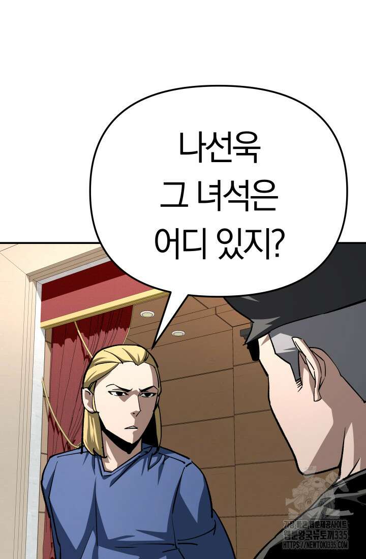 99대장 30화 23