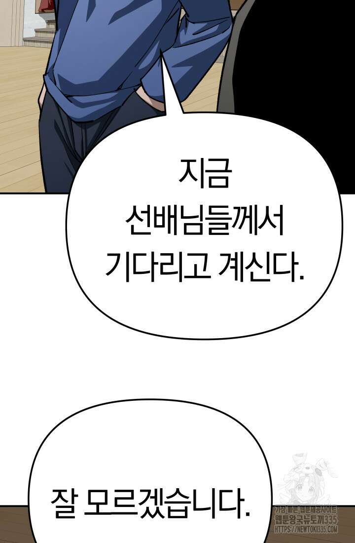 99대장 30화 24