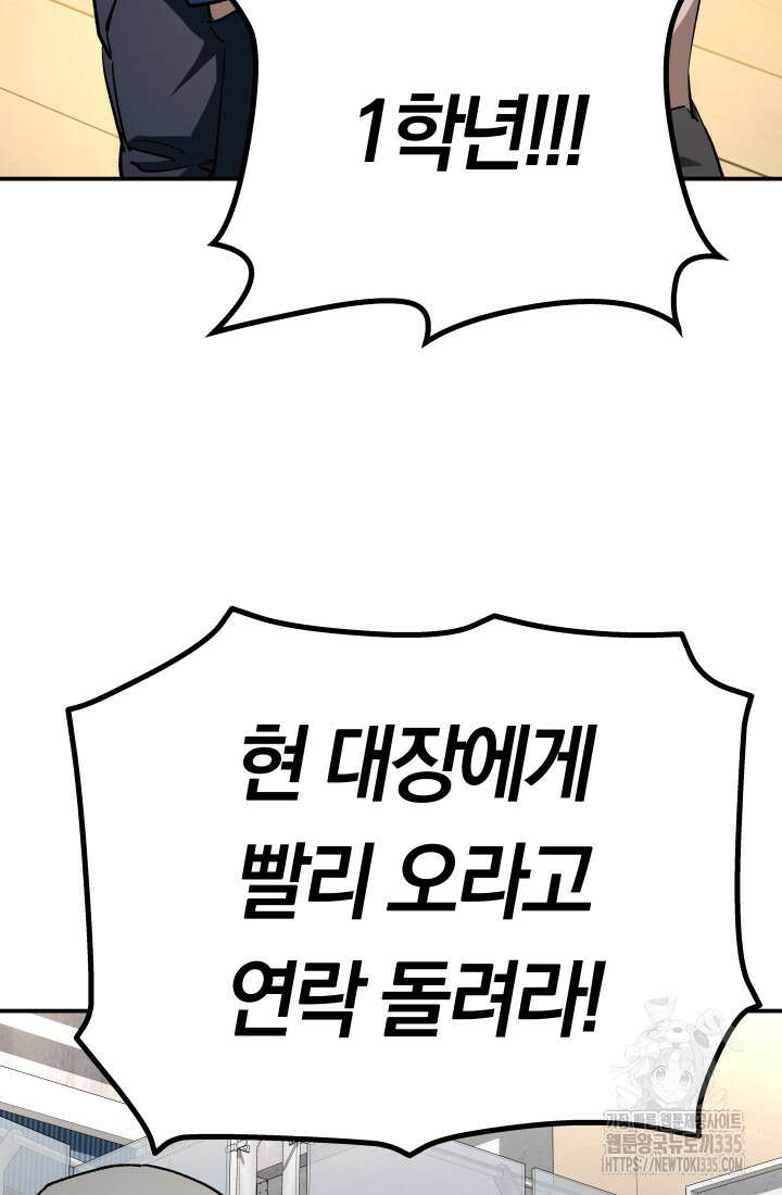 99대장 30화 26