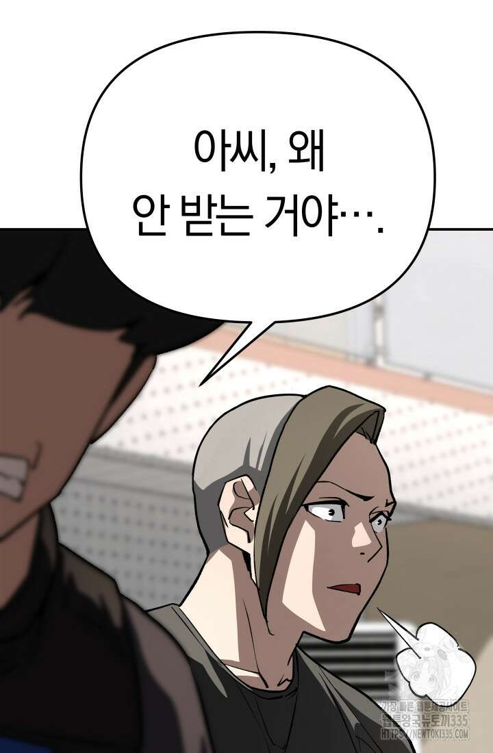 99대장 30화 28