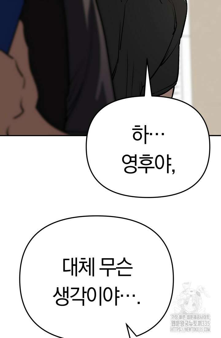 99대장 30화 29