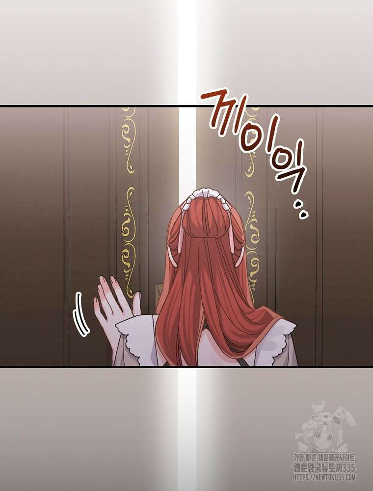악당의 누나는 오늘도 고통받고 84화 7