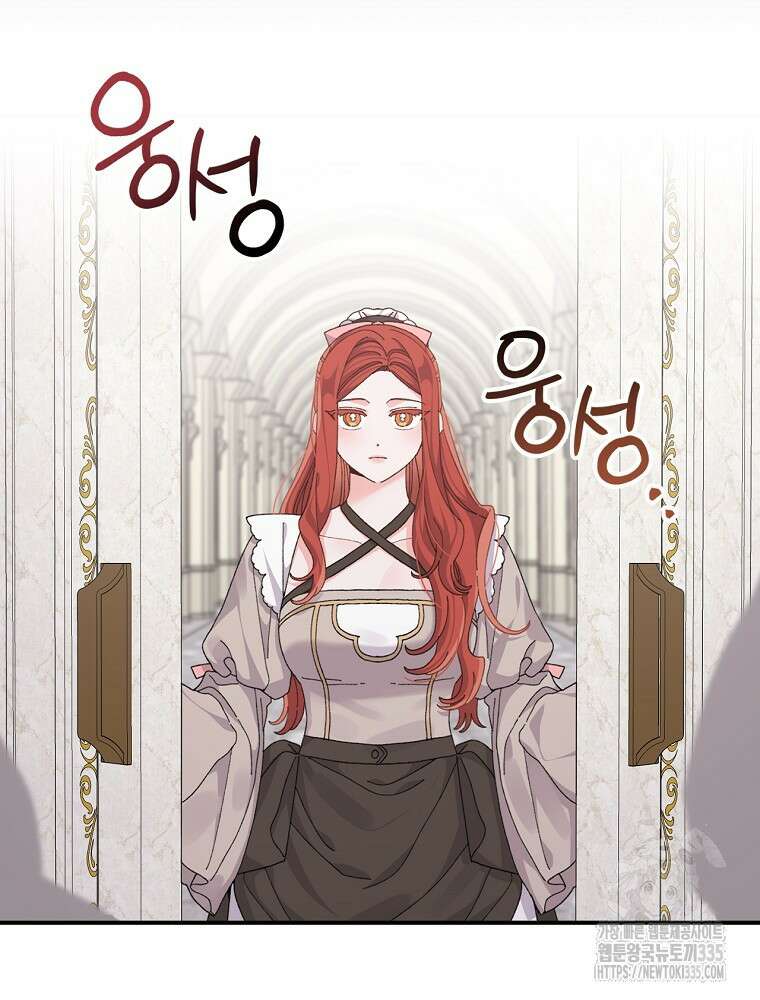 악당의 누나는 오늘도 고통받고 84화 11