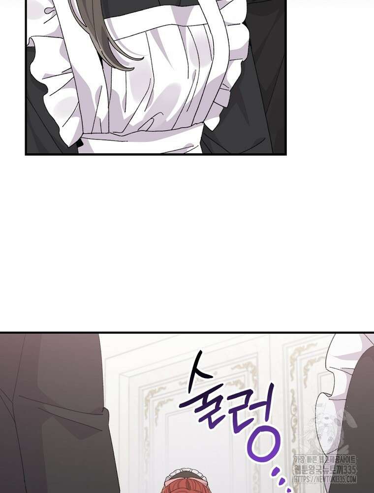 악당의 누나는 오늘도 고통받고 84화 25