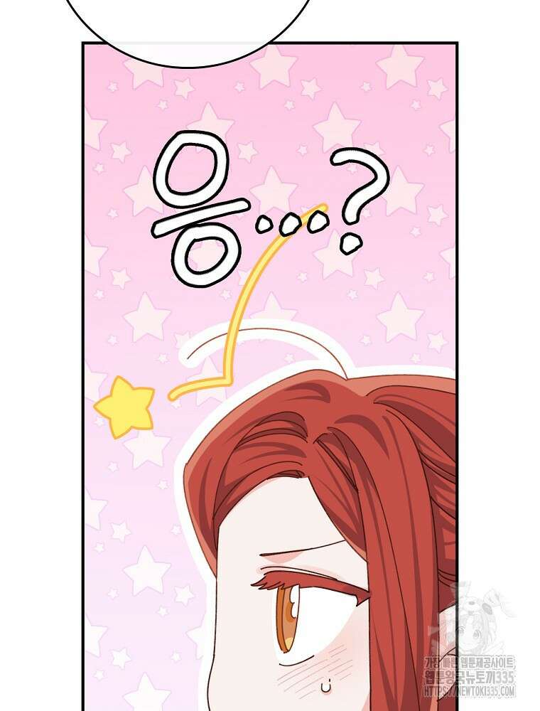 악당의 누나는 오늘도 고통받고 84화 30